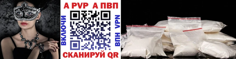 Купить закладки  Верхнеуральск  A-PVP Crystall 
